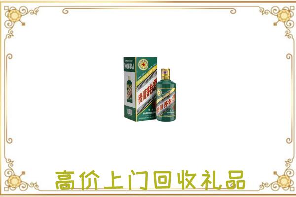 武功附近回收生肖茅台酒
