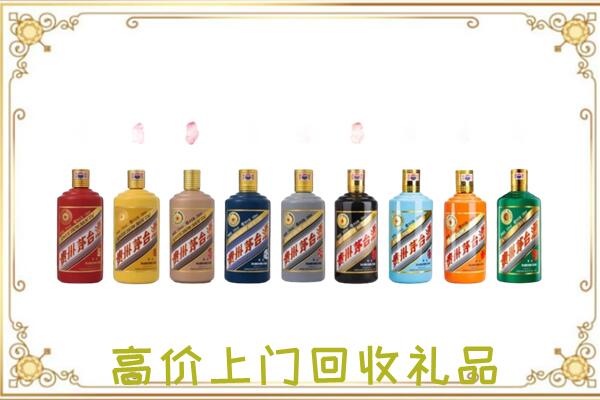 武功附近回收茅台纪念酒