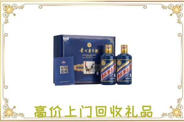武功附近回收茅台酒礼盒