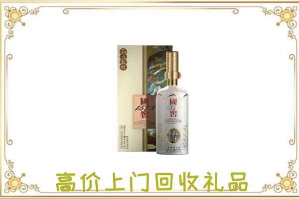 武功周边回收国窖1573